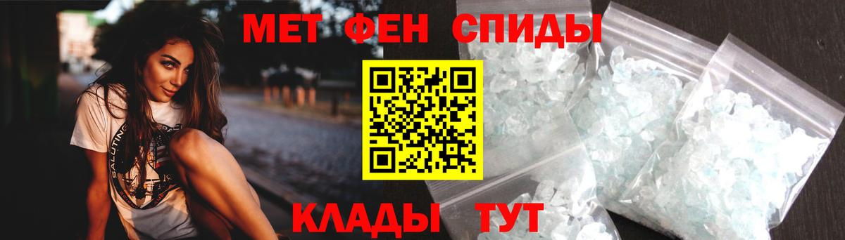 АМФЕТАМИН 97% Горно-Алтайск