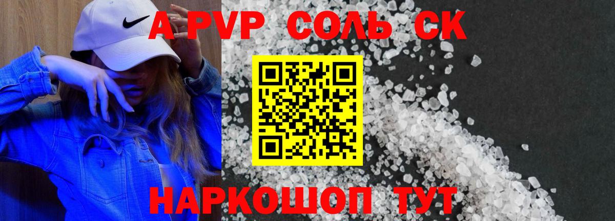 Горно-Алтайск  купить   Вход с VPN  APVP СК  A-PVP крисы CK  Alpha-PVP кристаллы 