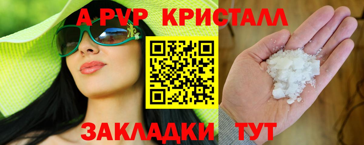 Alpha-PVP мука Горно-Алтайск