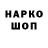 Кодеин напиток Lean (лин) Andy Tenazoaizquierdo