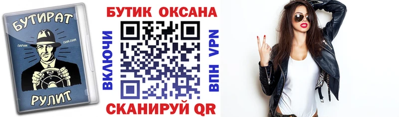 Бутират бутандиол omg ТОР Горно-Алтайск