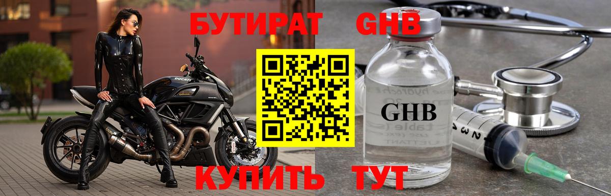 Горно-Алтайск  Бутират оксана  Бутират  Вход с VPN 