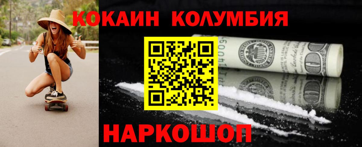 Горно-Алтайск  Cocaine 99%  Вход с VPN 