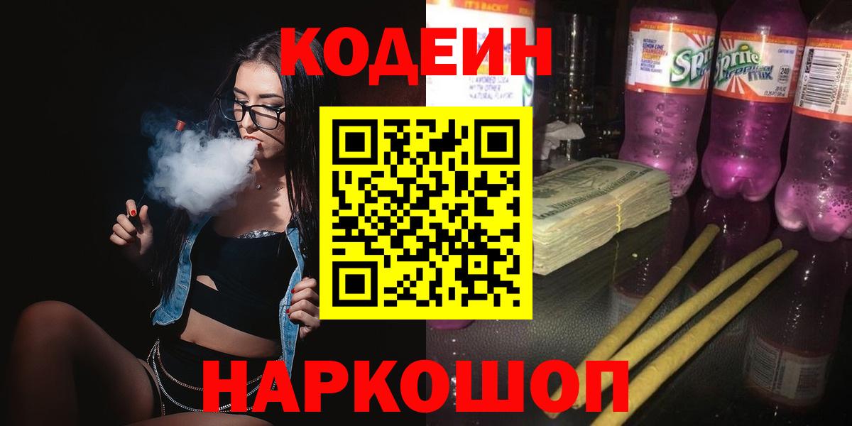 ГАШ  КОКАИН  Где найти наркотики?  Канабис  МЕФ   Горно-Алтайск  Вход с VPN 