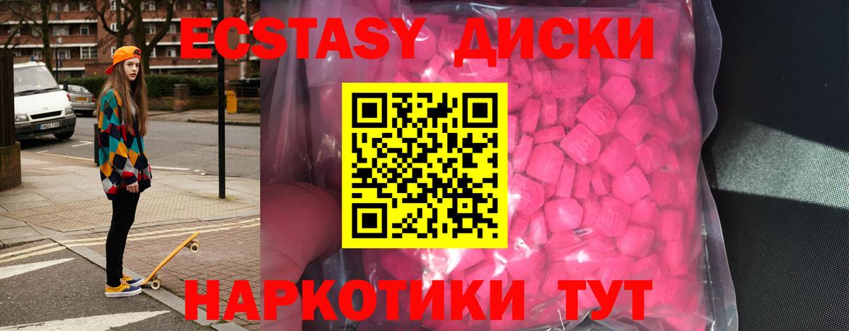 Ecstasy 300 mg Горно-Алтайск