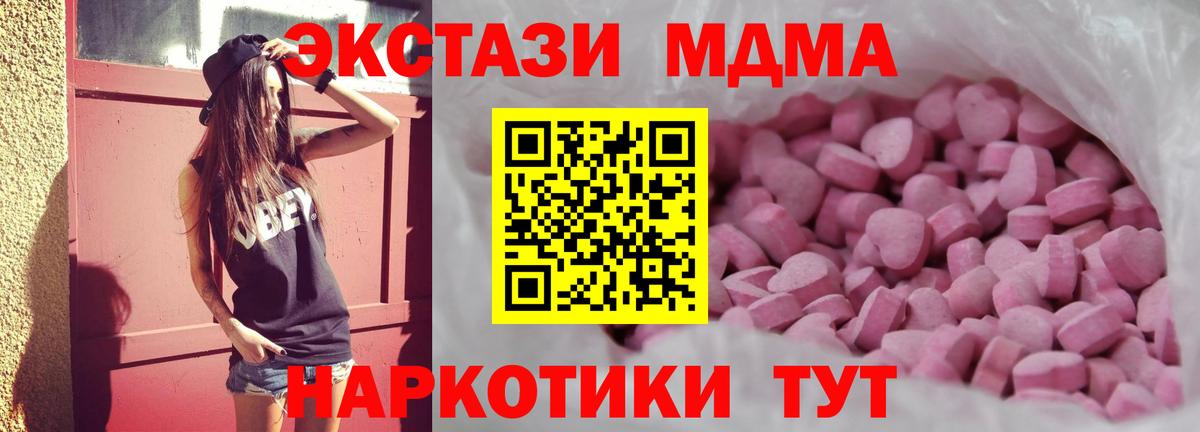 Ecstasy  ЭКСТАЗИ mix  Горно-Алтайск  Вход с VPN  магазин продажи   ЭКСТАЗИ 250 мг 