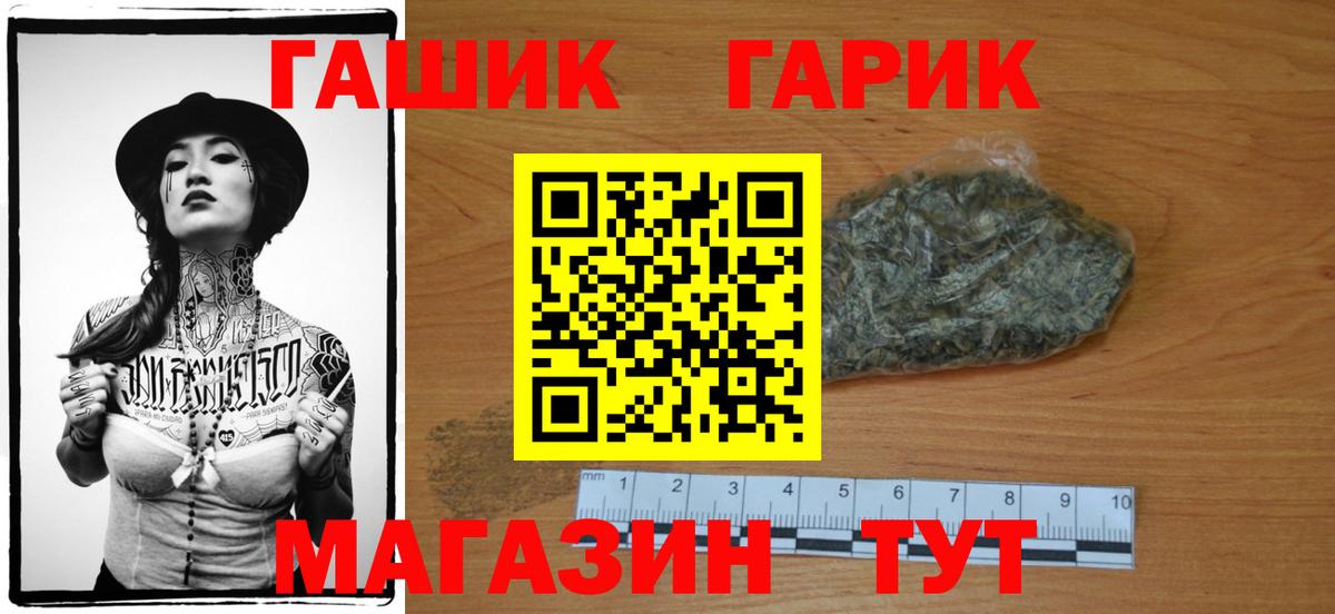 ГАШИШ  ГАШ ice o lator  Вход с VPN  Горно-Алтайск  ГАШИШ гарик 