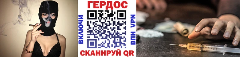 Героин белый где купить Горно-Алтайск