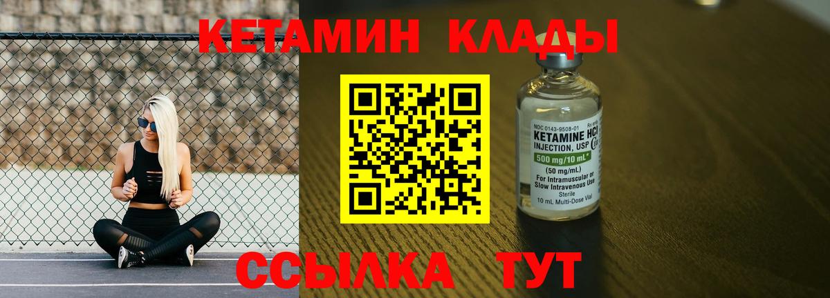 Горно-Алтайск  КЕТАМИН ketamine  Вход с VPN 