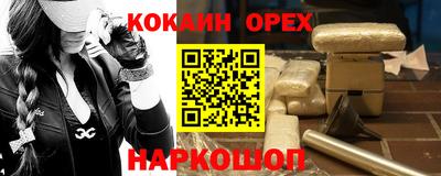 кокаин VHQ Моздок