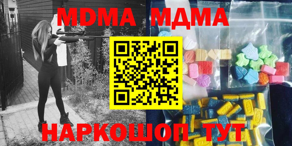 Горно-Алтайск  MDMA Molly  МДМА  Вход с VPN 