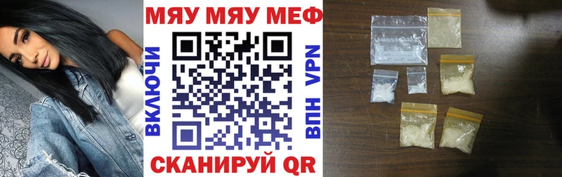 МЯУ-МЯУ мука Горно-Алтайск