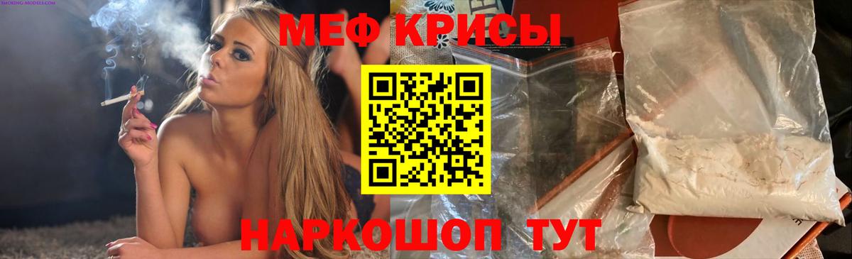 Мефедрон мука Горно-Алтайск