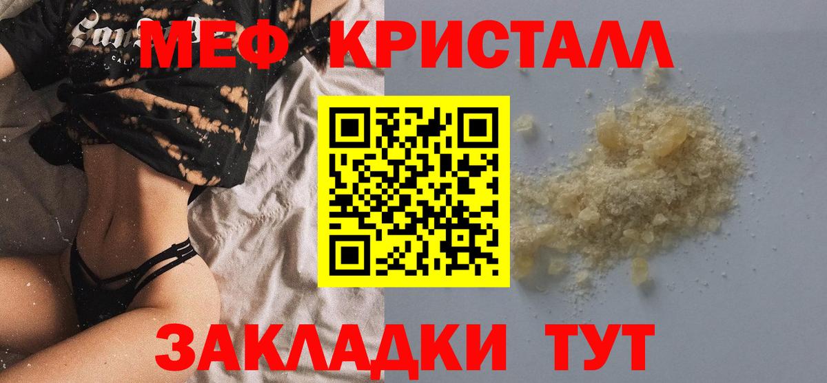 Меф мяу мяу  Вход с VPN  Горно-Алтайск  Мефедрон  Меф мяу мяу 