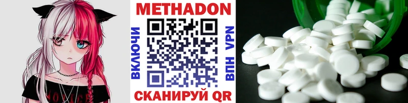 магазин продажи   Горно-Алтайск  МЕТАДОН VHQ 