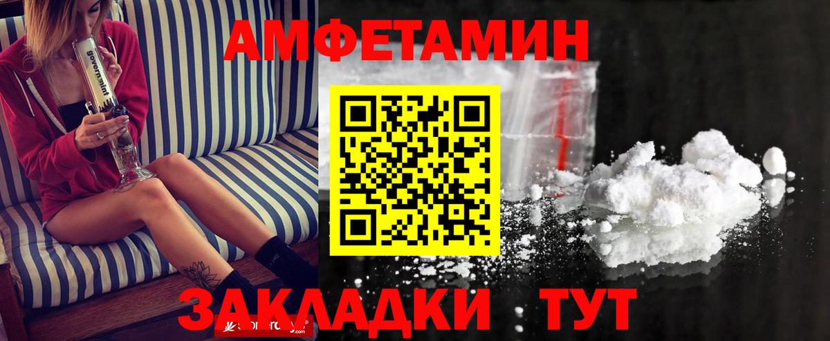 Горно-Алтайск  МЕТАМФЕТАМИН мет  Вход с VPN 