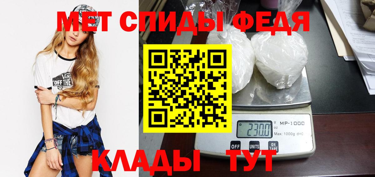 Первитин Декстрометамфетамин 99.9% Горно-Алтайск