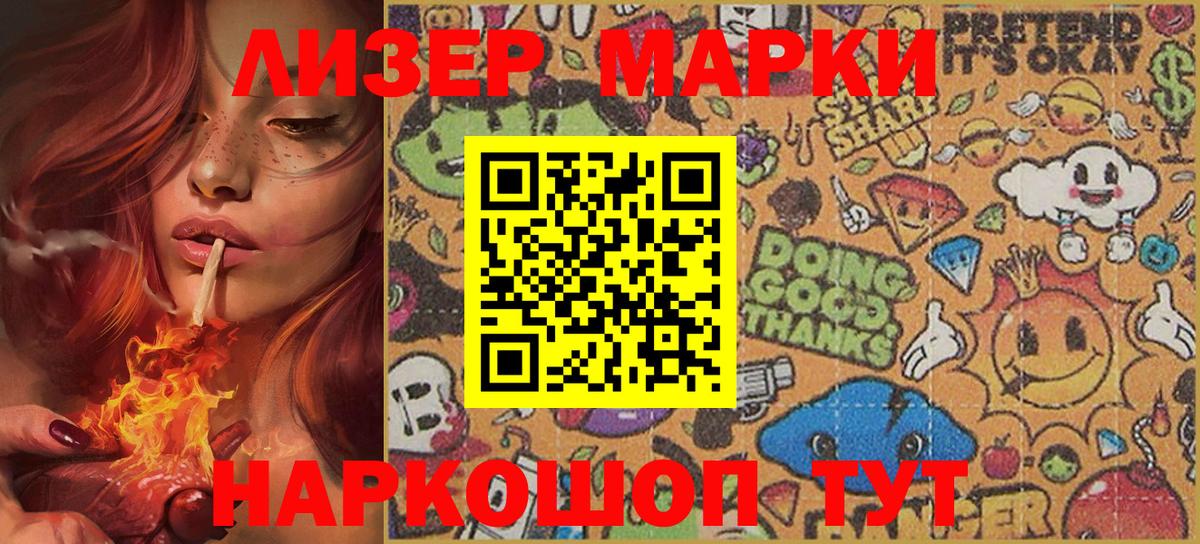 Марки 25I-NBOMe  Марки N-bome 1,5мг  Вход с VPN  Горно-Алтайск 