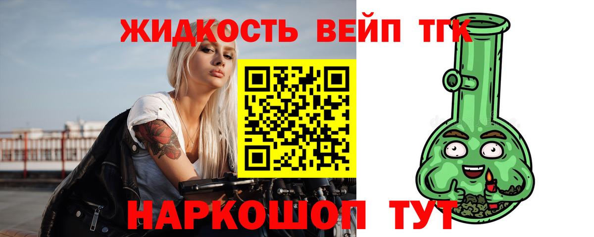 Горно-Алтайск  Дистиллят ТГК гашишное масло  Дистиллят ТГК жижа  Вход с VPN 