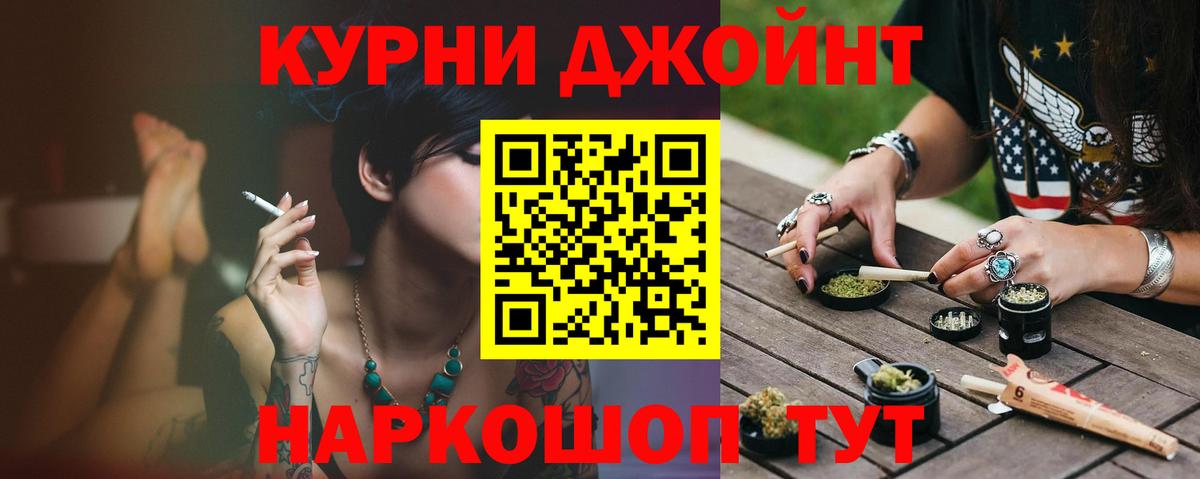 Каннабис планчик Горно-Алтайск